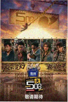 城市味觉档案 美食纪录片在线